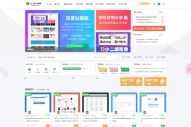 某工作室源码网整站 迅睿CMS框架 资源链接有效 整站打包分享