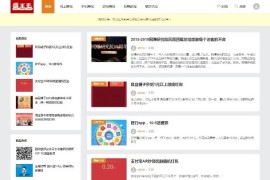 「亲测」2020网赚资讯源码 薅羊毛部落整站源码+无人值守自动采集功能+养站站群专用