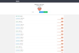 「亲测」2021要饭源码-PHP网上要饭平台整站源码下载-24H在线要饭系统_二开优化版