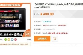 苹果cmsV10 仿8x8x 视频图片小说源码 在线充值VIP会员 三级分销 推广 提现 在线