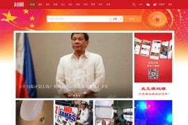 织梦cms新闻资讯网站源码[带手机移动端]