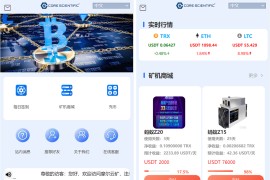 二开多语言TRX矿机系统/TRX投资系统/算力合约矿机/区块链云矿机系统