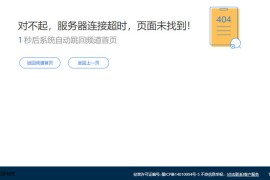 网站html页面简约404错误页面模板下载