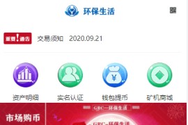 GRT矿机虚拟币投资理财系统/区块链源码/云矿机算力