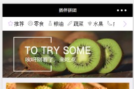 社区团购新零售搭伙拼团小程序源码