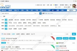Discuz插件：dz3.4本地微招聘/求职xlwsq_job v1.83付费手机版
