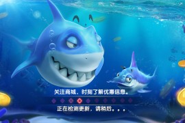 大王捕鱼棋牌组件 网狐二开系列产品 带红包系统+安卓苹果双端+内含多款游戏