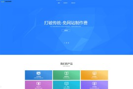 2020最新多用户一键自助建站程序源码 php傻瓜式微建站系统源码