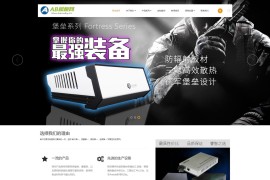 织梦cms白色模板 电脑配件网站源码[带手机版数据同步]