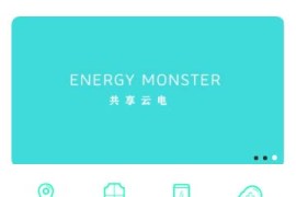 「亲测」全新共享充电宝系统源码2.0/TP充电宝区块链系统源码+教程+已对接码支付