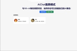 ChatGPTV4.9.1 商业版加密版功能齐全 AI付费创作系统 支持6种会员模式