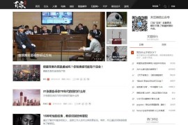帝国CMS内核仿百家新闻资讯网站源码 带WAP