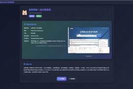 唯导航v1.0.0开源版源码