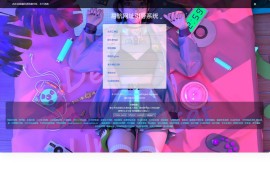 亲测源码 网址引导页管理系统去授权版