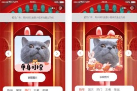 微信在线生成头像微信小程序源码 头像自动生成小程序源码 流量主功能