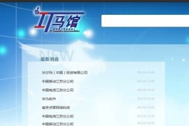 蓝色经典人才招聘企业招兵买马网站模板