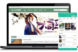 CMS可在线听书可在线下载的小说网站源码 带自动采集