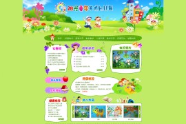 织梦 翠绿色造型艺术幼儿园学前教育学习培训造型艺术类网站源码[带移动端]