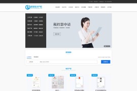 织梦cms 专利权会计记账 工商局 会计师 事务所 网站源码+带移动端
