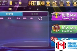 共玩棋牌房卡俱乐部完整运营版 红中麻将 十三水 金花 牌九 牛牛