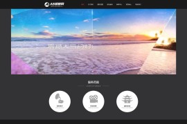 织梦cms模板 黑色广告传媒网站源码[自适应手机版]