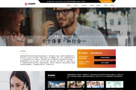 织梦cms黑色模板 语言翻译网站源码[自适应手机版]