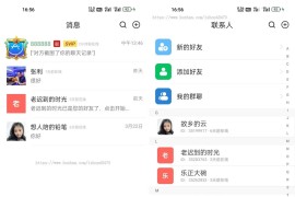 伊语IM即时通讯源码/im商城系统/纯原生源码IM通讯 安卓+IOS前端