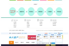 仿大麦户网站平台源码下载 最新运营版+带视频教程