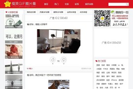 精美搞笑GIF笑话动图网源码下载 帝国CMS+WAP手机