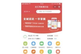 同城吃喝玩乐微圈小程序已去除视频小程序源码