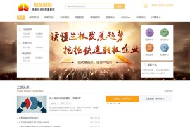 织梦dede模板-金黄财富管理企业网站源码[带手机版数据同步]