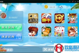 博弈乐享房卡+金币双模式完整棋牌组件 16款子游戏+双端APP