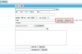 帝国cms7.5自动提取关键字 & tag标签插件