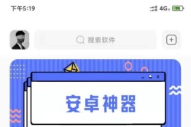 「修复」2022软件库iapp源码下载-手机软件下载平台App源码 带完整后台+iApp前端
