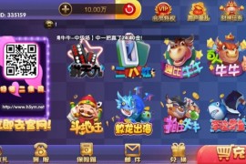 宝马棋牌二开开发版源码+组件 完美大气动画，源码完整