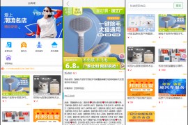 全新UI购物商城系统源码