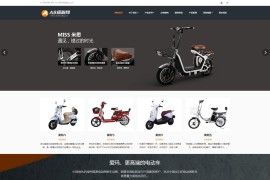 织梦cms黑色模板 电动车网站源码[自适应手机版]