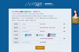 Html微信支付宝收付款充值源码 支持WAP端+PC端