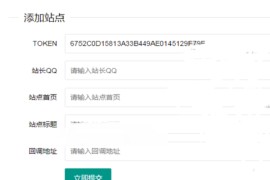 PHP开源开发QQ互联分发程序源码下载 可对接QQ登录