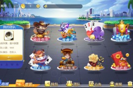 最新盛兴娱乐金币联盟+积分联盟 五游二开 带AI机器人+热更新