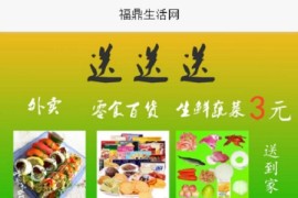 地方O2O综合门户系统程序源码 wap+公众号+小程序