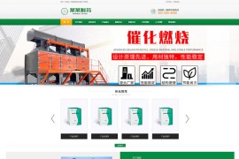 织梦cms模板 绿色制药公司药业类网站源码(自适应手机端)