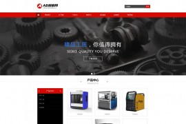 织梦cms红色模板 五金零件网站源码[带手机版数据同步]