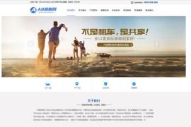织梦cms蓝色模板 婚车租赁网站源码[带手机版数据同步]