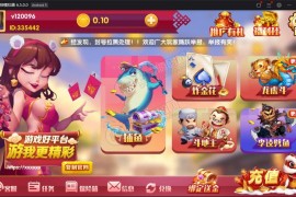 【最新修复运营版】润竹娱乐恭喜发财红色永利二开+完整数据+多方面修复