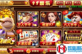 99娱乐棋牌游戏组件 全新无授权无病毒二代陌陌棋牌 金币房卡双模式 带俱乐部+全民推广完美版