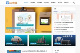 织梦WORD教程资讯类网站模板 响应式 自适应手机端