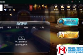 牛大元帅8人牛牛俱乐部房卡棋牌去授权版组件 完整后台+双端APP+去授权服务端 附视频搭建教程