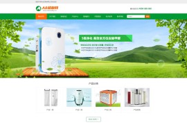织梦cms绿色模板 甲醛净化器网站源码[自适应手机版]