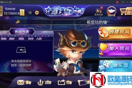 最新boss牛+老铁牛+牛霸天棋牌解密组件+多套完整双端APP+修复若干问题运营版本